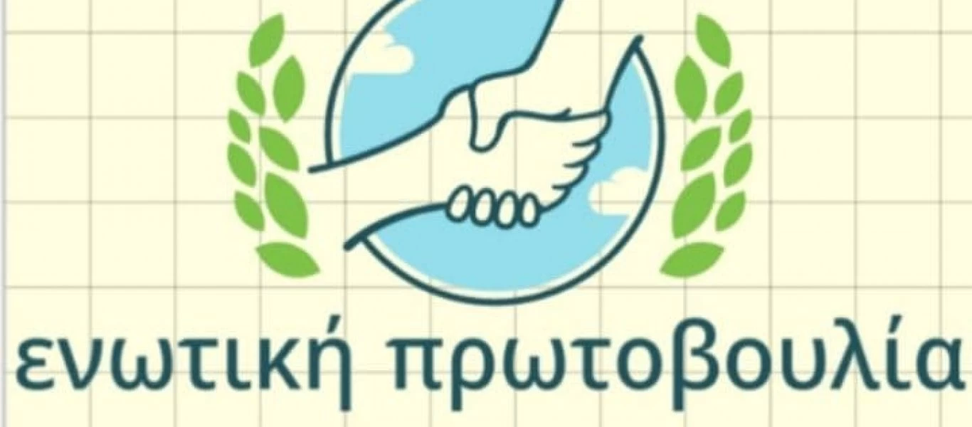 Στην «Ενωτική Πρωτοβουλία» το κόμμα ΑΜΕΑ και το Κίνημα Αξιοπρέπειας